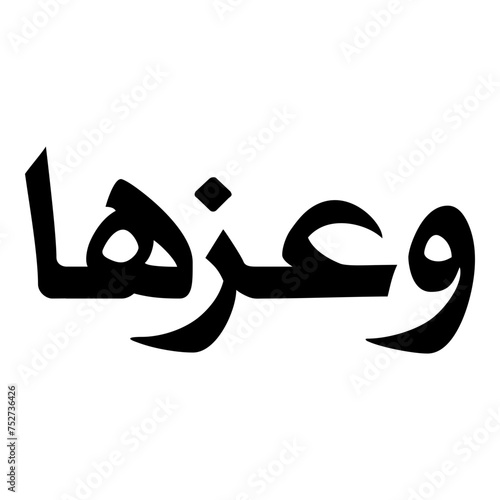 Wazhaa Muslim Girls Name Naskh Font Arabic Calligraphy