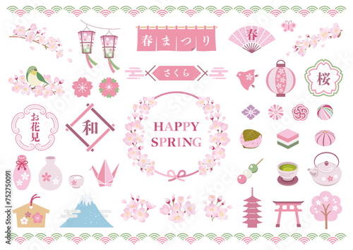 春の和風イラスト素材 / 桜 花見 フレーム