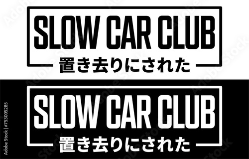 Slow Car Club Car Sticker, Decal, Vinyl, Label, Windshield Window JDM Japanese Letters Sticker. English: Slow Car Club
