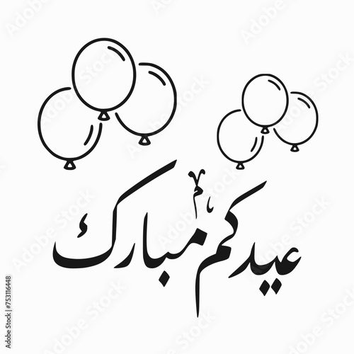 eid mubarak eid saeid means happy eid Blessed eid Islamic calligraphy vector isolated on white background