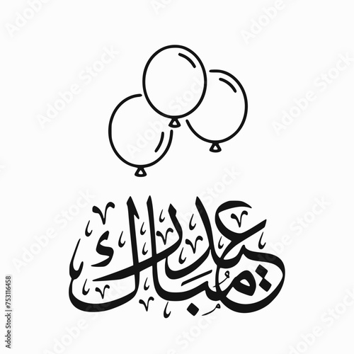 eid mubarak eid saeid means happy eid Blessed eid Islamic calligraphy vector isolated on white background