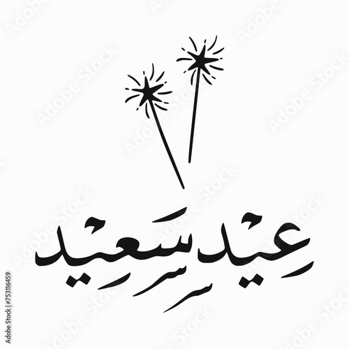 eid mubarak eid saeid means happy eid Blessed eid Islamic calligraphy vector isolated on white background