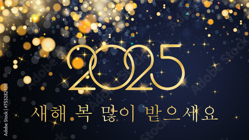왼쪽 상단에 금색 원과 반짝이는 보케 효과가 있는 파란색 배경에 2025년 새해 복 많이 받으세요 photo
