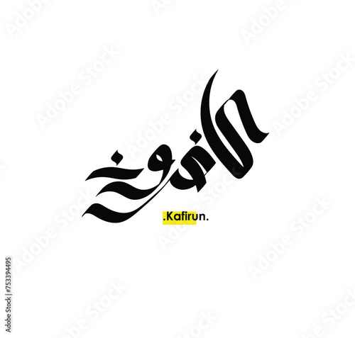 Arabic font (Kafirun) use hand writting. Typography vector illustration. photo