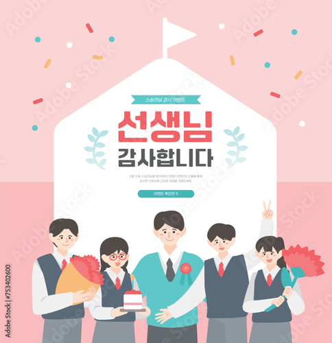 5월 화목한 가정의달 템플릿 05