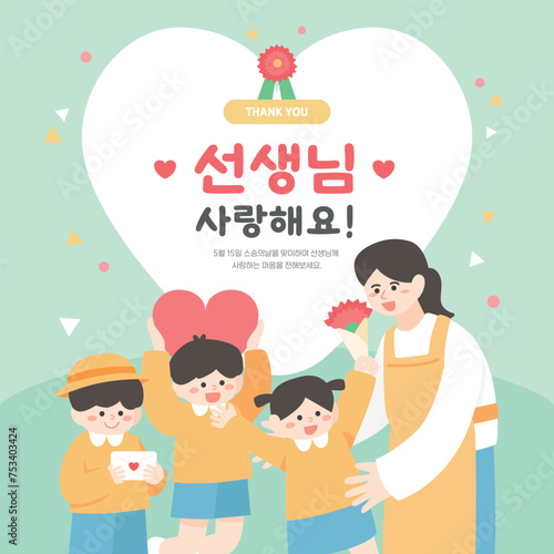 5월 화목한 가정의달 템플릿 10