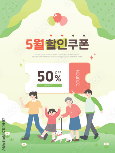 5월 화목한 가정의달 템플릿 03