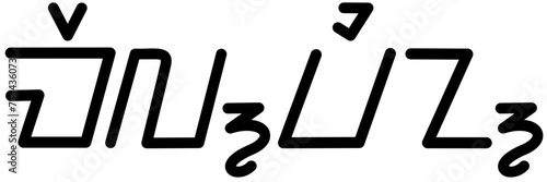 Illustration vector graphic of the name Melvin, sundanese script, unique font. Great for printing on your personal items