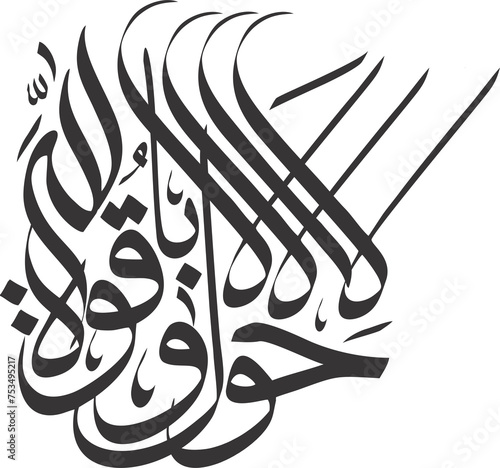 lailaha in arabic calligraphy