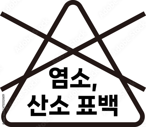 세탁물 아이콘 기호 일러스트, 세탁소 손빨래 손세탁 건조 드라이 드라이클리닝 등 픽토그램 아이콘 일러스트 벡터 이미지