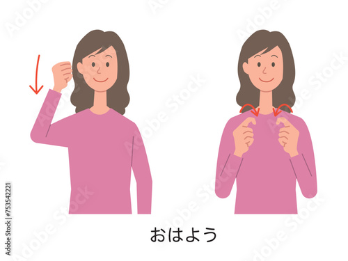 おはようの手話をする女性のイラスト