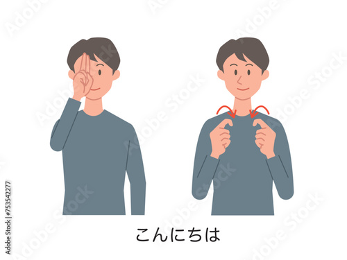 こんにちはの手話をする男性のイラスト
