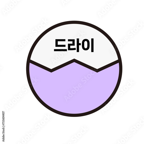 세탁물 아이콘 기호 일러스트, 세탁소 손빨래 손세탁 건조 드라이 드라이클리닝 등 픽토그램 아이콘 일러스트 벡터 이미지