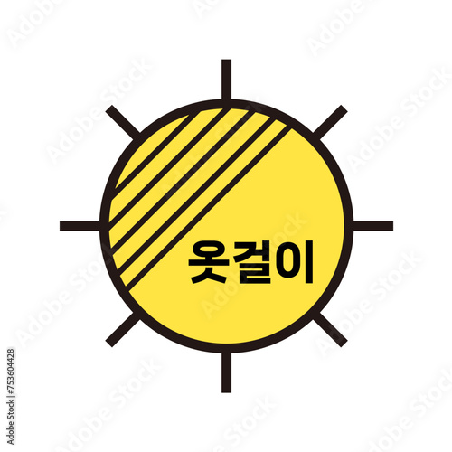 세탁물 아이콘 기호 일러스트, 세탁소 손빨래 손세탁 건조 드라이 드라이클리닝 등 픽토그램 아이콘 일러스트 벡터 이미지