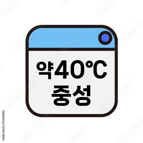 세탁물 아이콘 기호 일러스트, 세탁소 손빨래 손세탁 건조 드라이 드라이클리닝 등 픽토그램 아이콘 일러스트 벡터 이미지