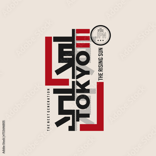 Vector illustration Tokyo city for t-shirt and other uses.Inscription in Japanese with the translation in English: Tokyo.
