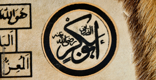 Name of Abu Bakr islamic calligraphy characters on skin leather with a hand made calligraphy pen