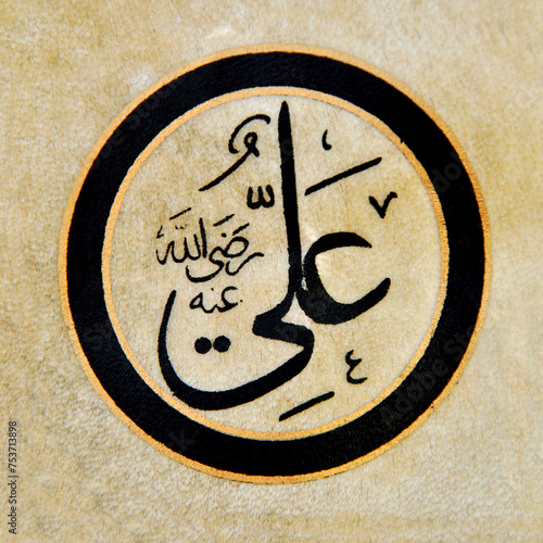 Name of Ali, islamic calligraphy characters on skin leather with a hand made calligraphy pen