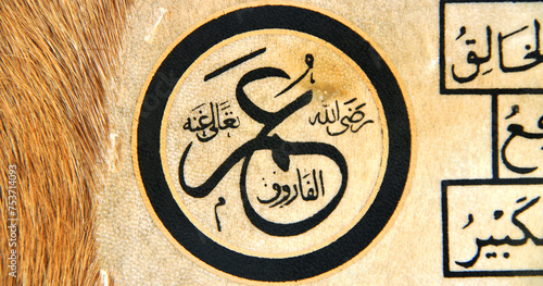Name of Osman, islamic calligraphy characters on skin leather with a hand made calligraphy pen