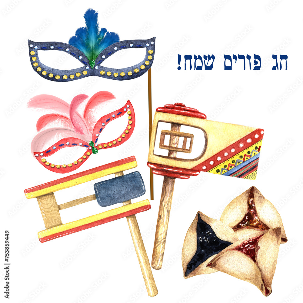 Purim carnival watercolor hand drawn elements isolated on white ...