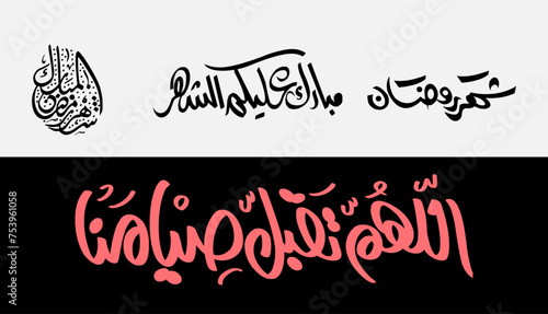 Set of Ramadan Mubarak Logo - Translation Ramadan Mubarak is the greeting that means happy Ramadan or blessed Ramadan. The Holy Month in Islam
