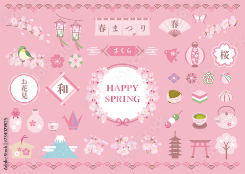 春の和風イラスト素材 / 桜 花見 フレーム