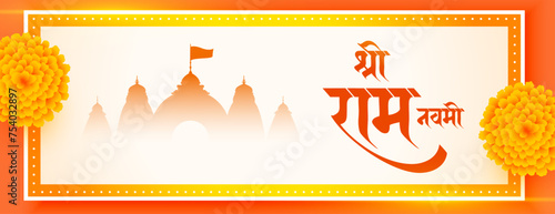 decorative jai shri ram navami greeting banner design