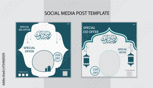 Set of Eid sale offer