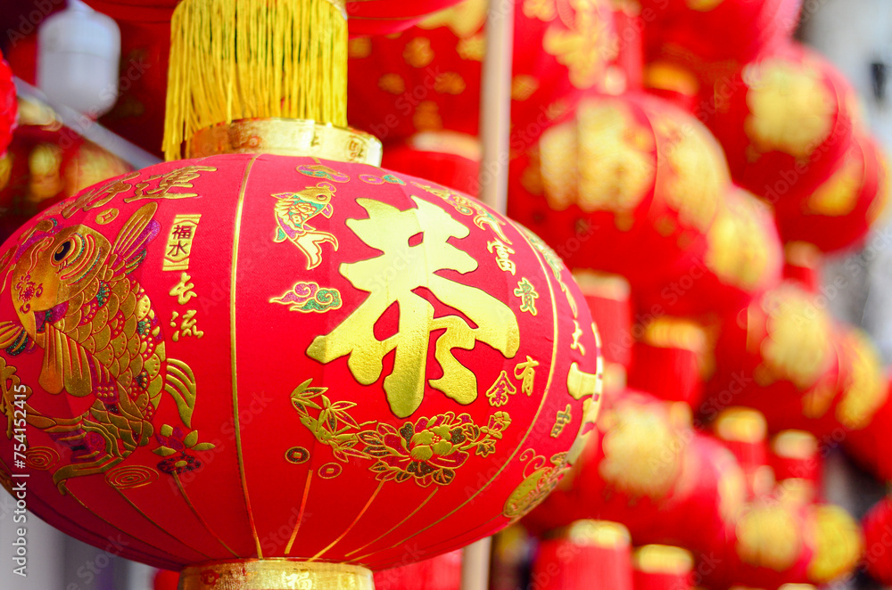 Fototapeta premium The traditional Chinese red lanterns hanging for the Lunar New Year.Year of the Dragon.