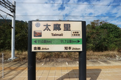 台湾の駅名標