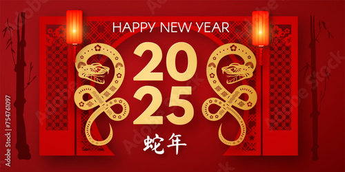 Happy Chinese New Year 2025 with lantern, Snake sign and traditional temple gate. Lunar new year card template. Jianzhi paper cut style. Chinese text means "Year of the Snake".