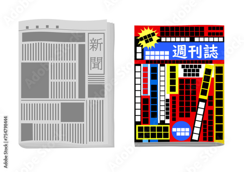 新聞紙と週刊誌