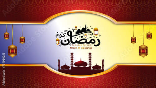 Ramadan Mubarak