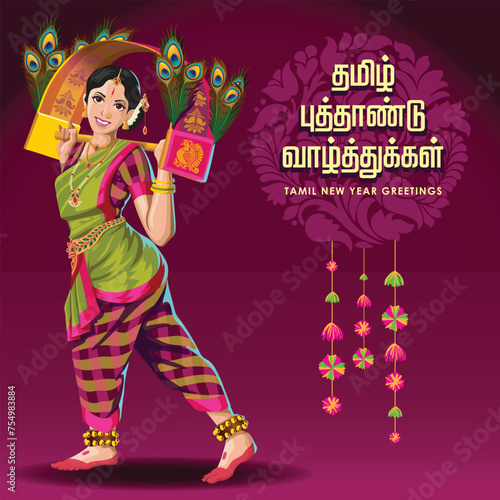 Tamil New Year Greetings with a traditional Dance performance photo