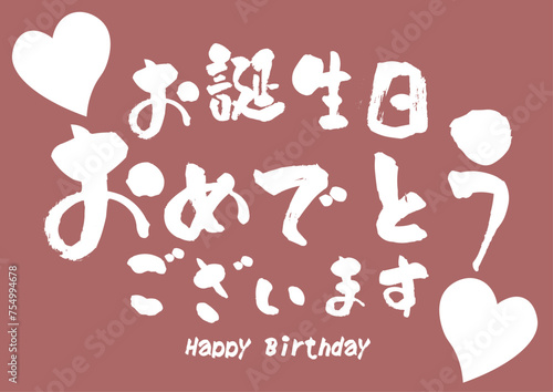 誕生日カード
