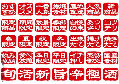 印鑑風文字アイコンセット