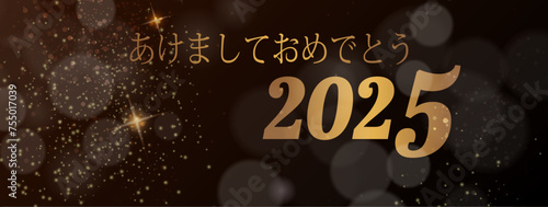 黒の背景に星の輪とボケ効果の金色の輝きを持つ金色の新年あけましておめでとうございます 2025 を願うカードまたはバナー