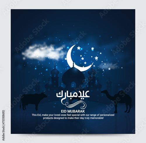 Eid Al Adha Celebration of Muslim holiday   translated into English as Feast of the Sacrifice. can use for, eid invitation card, 