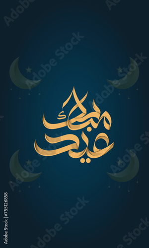 Eid Mubarak greeting card with Arabic calligraphy means Happy Eid and is translated from Arabic may Allah always give us goodness throughout the year and forever.