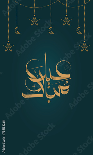 Eid Mubarak design
