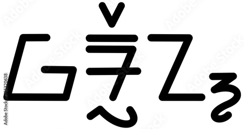  Illustration vector graphic of the name Warren, sundanese script, unique font. Great for printing on your personal items