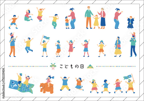 こどもの日を楽しむ子供達