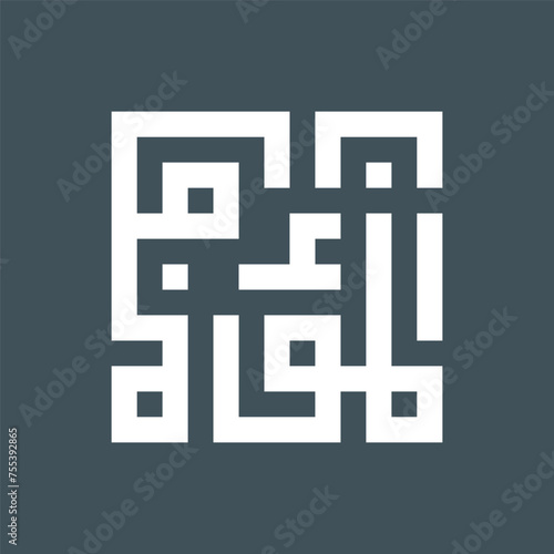 Al Muminun Islamic Kufi Caligraphy Logo photo