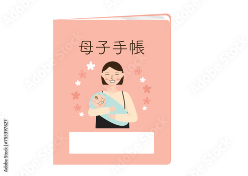 母子手帳、親子のイラスト入り