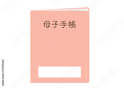 シンプルな母子手帳