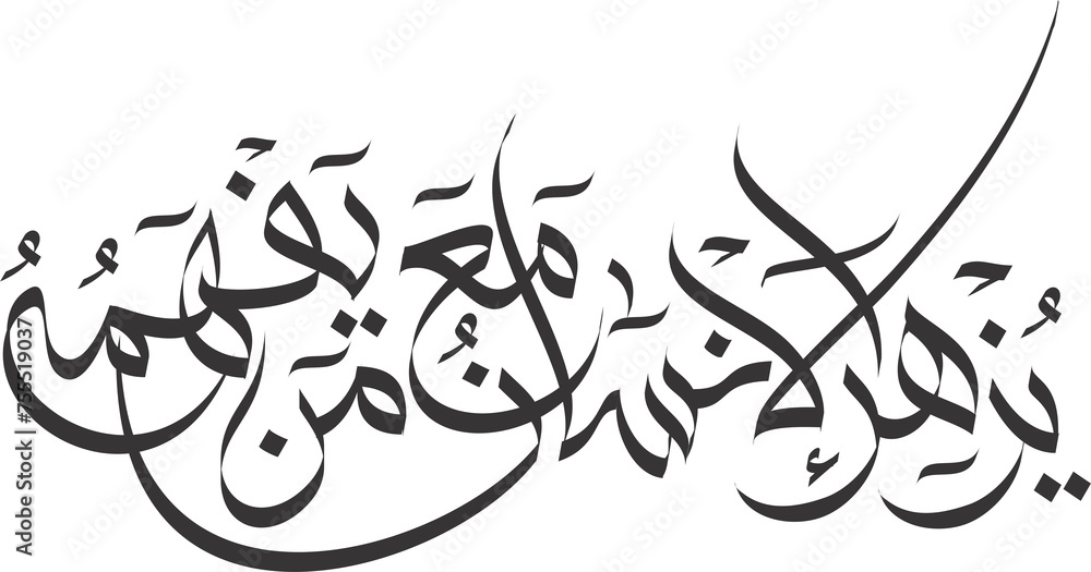 yuzhiral insana in arabic calligraphy - obrazy, fototapety, plakaty 