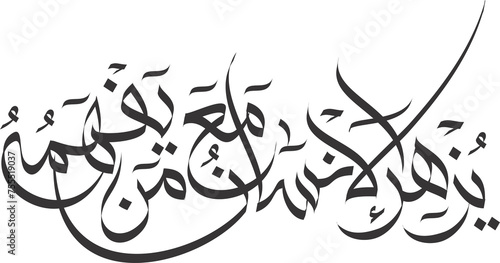 yuzhiral insana in arabic calligraphy