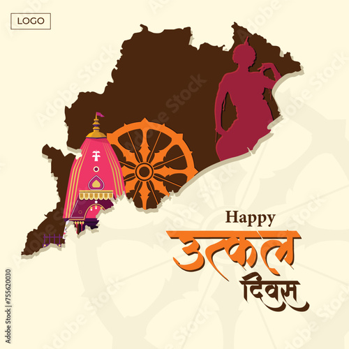 Vector illustration Odisha day - Utkal Divas Hindi typography translate editable post banner template photo