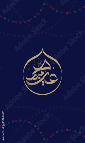 Arabic Typography Eid Mubarak Eid Al-Adha Eid Saeed, Eid Al-Fitr text Calligraphy.