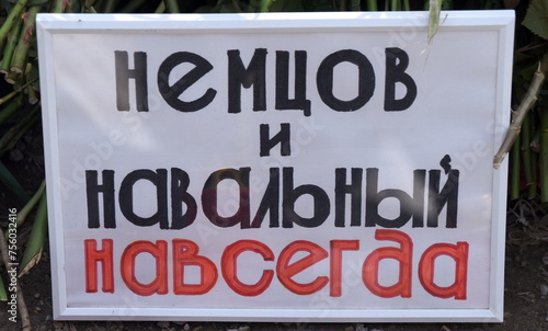 Zettel auf den Blumen für Navalny: "Nemzow und Nawalny für immer"